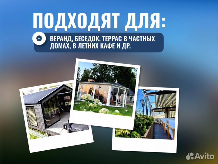 Мягкие гибкие окна на беседку