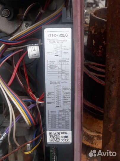 Газовый котел