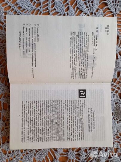 Книги Неркаги