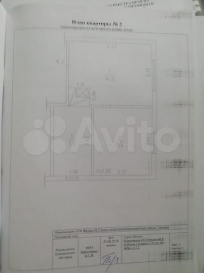 Дом 32,7 м² на участке 5,33 га