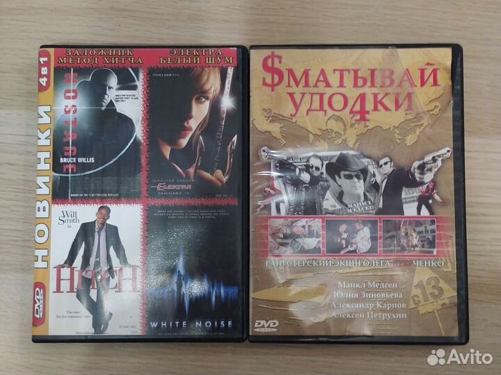 Двд диски с фильмами