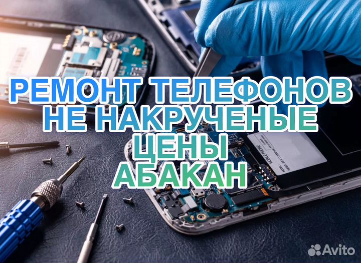 Ремонт сотовых телефонов iPhone samsung honor