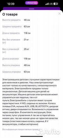 Электромобиль