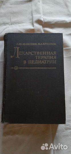 Популярная мед.энциклопедия