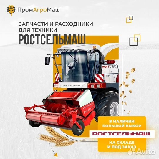 Транспортер 5400320 пам в сборе наклонной камеры Claas mega 350 OEM