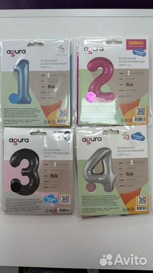 Воздушные шары цифры