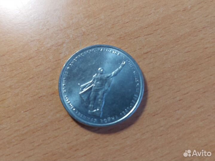 Юбилейные 2014 года