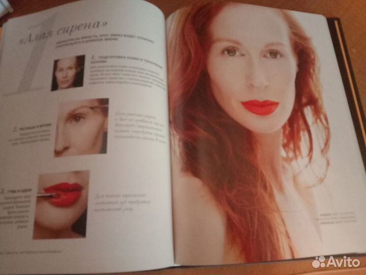 Рэй Моррис Макияж книга