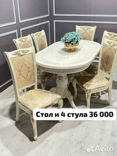 Кухонный стол стулья/Обеденная группа стол стулья