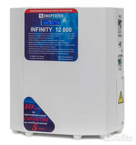 Стабилизатор напряжения Энерготех Infinity 12000