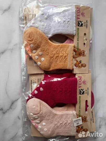 Носки детские