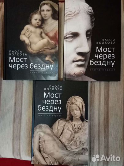 Книги Паолы Волковой