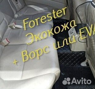 Коврики subaru forester форестер sg sj sh экокожа