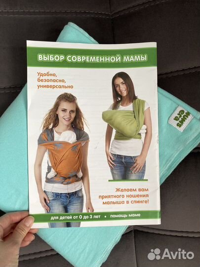 Слинг-шарф Mum’s era