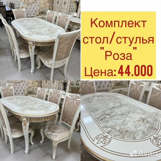 Столы и стулья новые