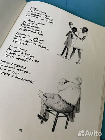 Книга Маршак 