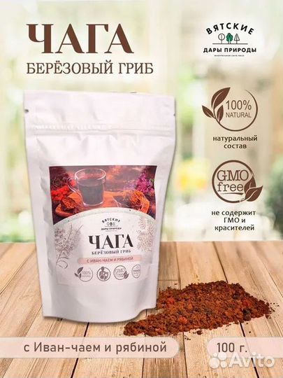 Чага с иван-чаем и рябиной