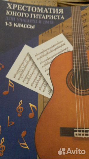 Музыка (ноты,учебники, самоучители, камертон, плас