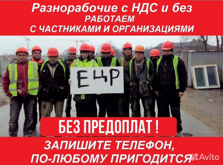 Грузчики, Разнорабочие. Земляные, Бетонные работ
