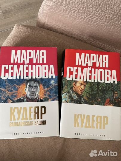 Книги Марии Семёновы 