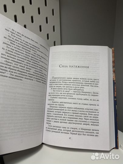 Ярость и рассвет. Рене Ахдие