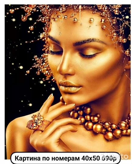 Картина по номерам