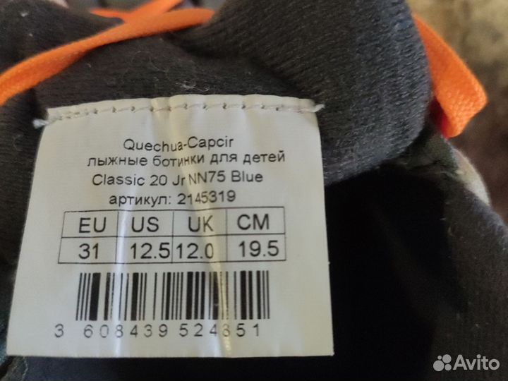 Лыжные ботинки детские