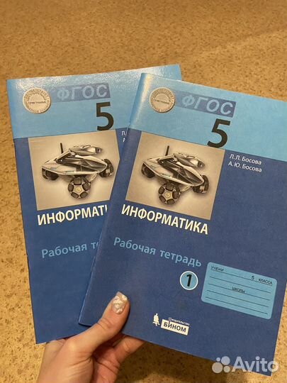 Рабочая тетрадь по информатике