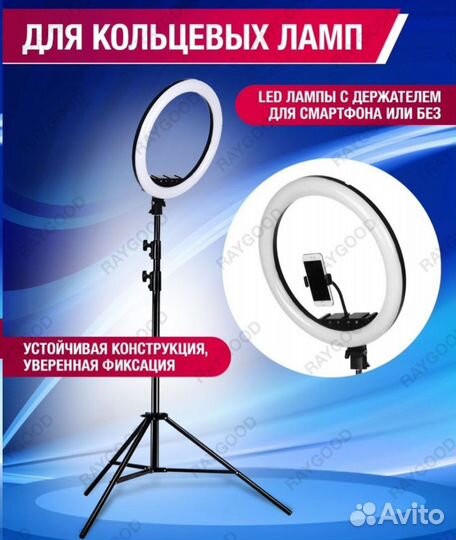 Штатив универсальный трипод