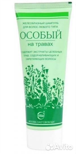 Свобода / Шампунь оригинал как в СССР