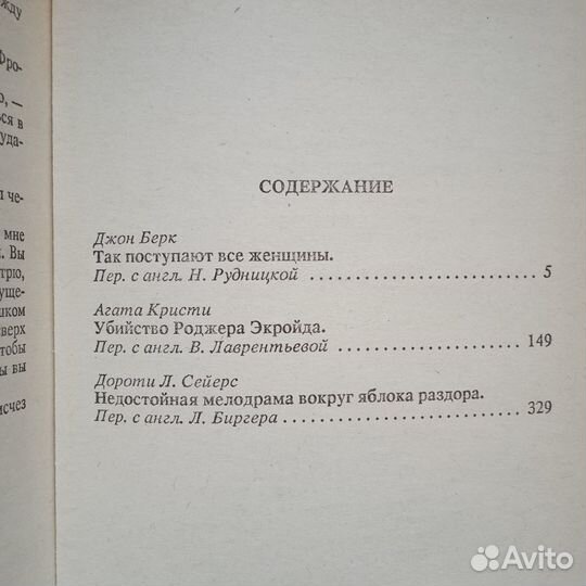 Детектив Великобритании. Книга. вып.5, 0