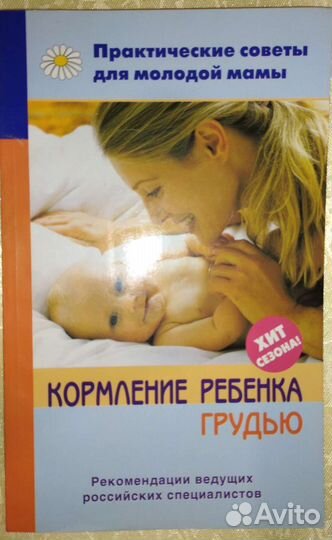 Практические советы для молодой мамы