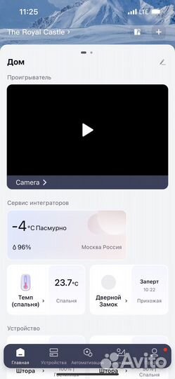 Профессиональный монтаж умного дома Aqara