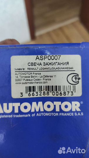 Свечи зажигания