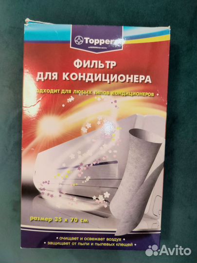 Фильтр для кондиционера