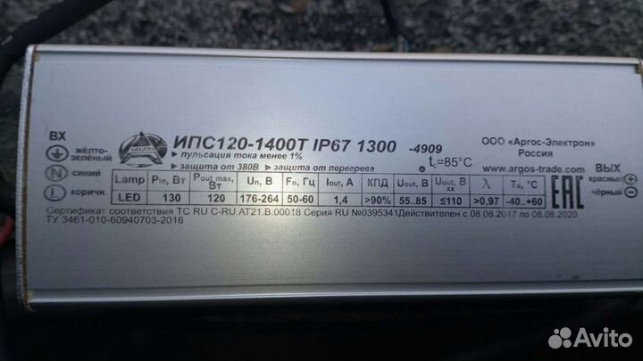 Светодиодный светильник