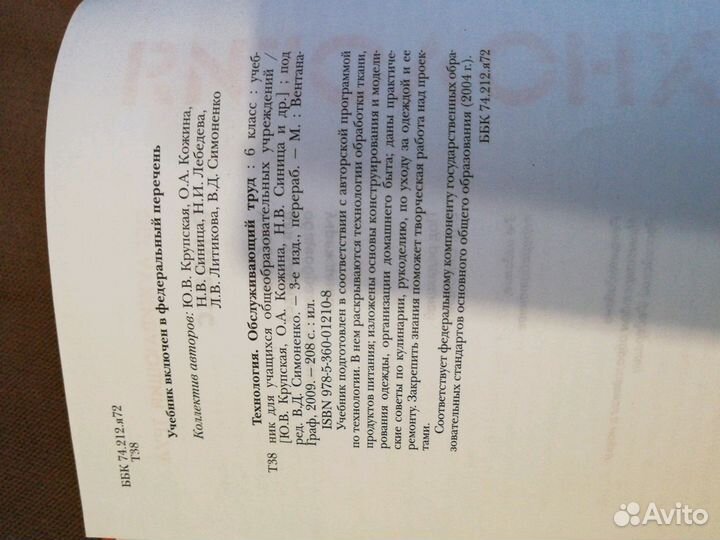 Учебники 6 класс