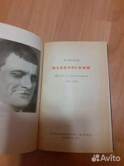 Маяковский жизнь и творчество