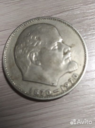 Манета брак редкая 1870-1970