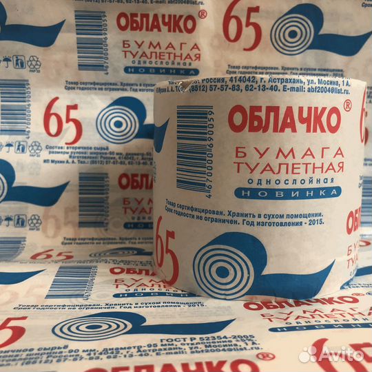 Туалетная бумага 