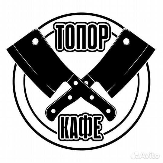 Повар
