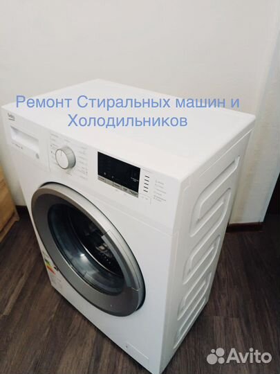 Ремонт стиральных машин/Холодильников