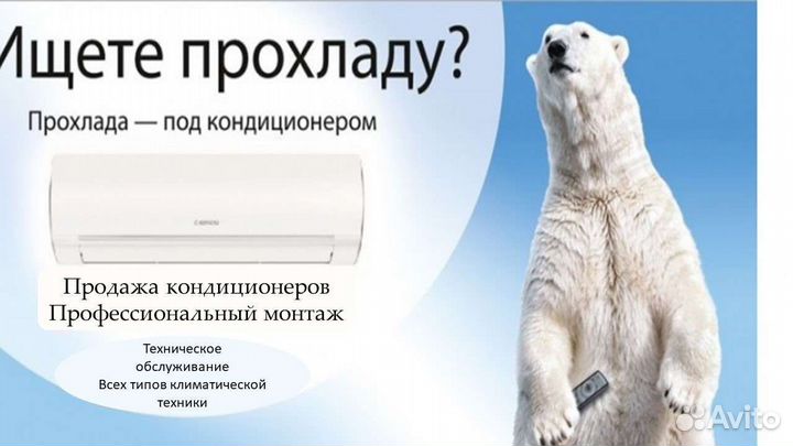 Монтаж, обслуживание кондиционеров и вентиляции