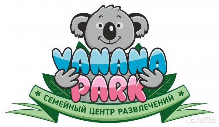 Инструктор в семейный парк