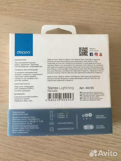 Наушники Deppa стерео новые