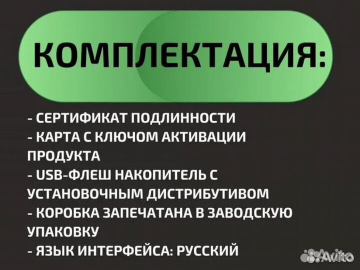 Windows 10 Home BOX ключ. Лицензия