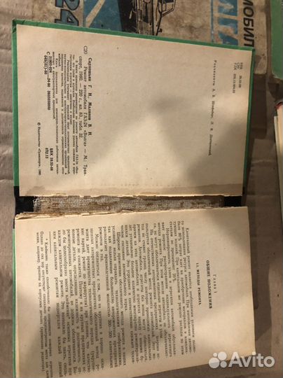 Книга ремонт и эксплуатация газ 24