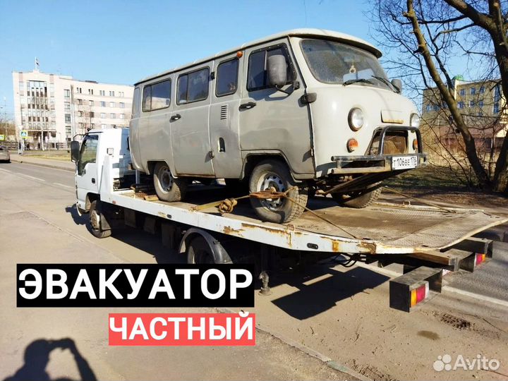 Эвакуатор 24 - Долгопрудный