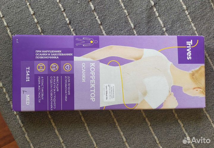 Бандаж для спины