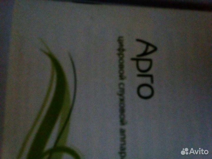 Цифровой слуховой аппарат 